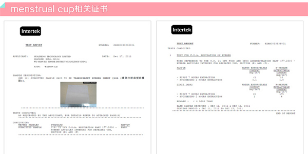 檢測(cè)證書